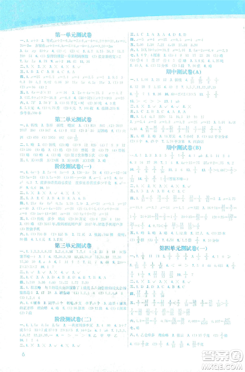 東南大學出版社2021金3練五年級數(shù)學下冊江蘇版答案