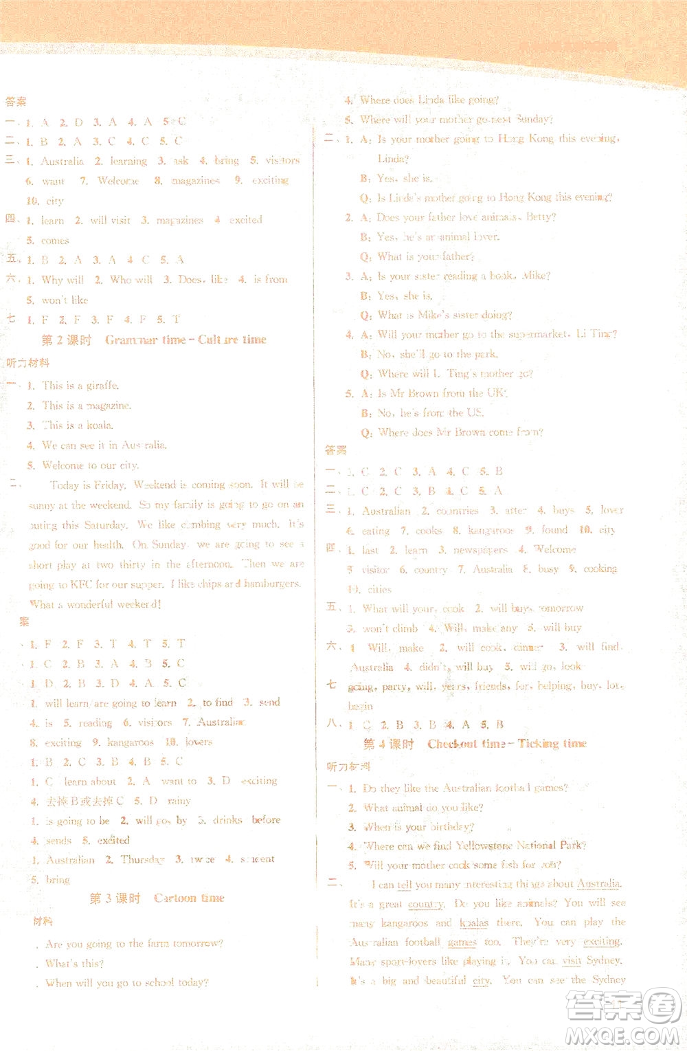 東南大學(xué)出版社2021金3練六年級(jí)英語下冊(cè)江蘇版答案