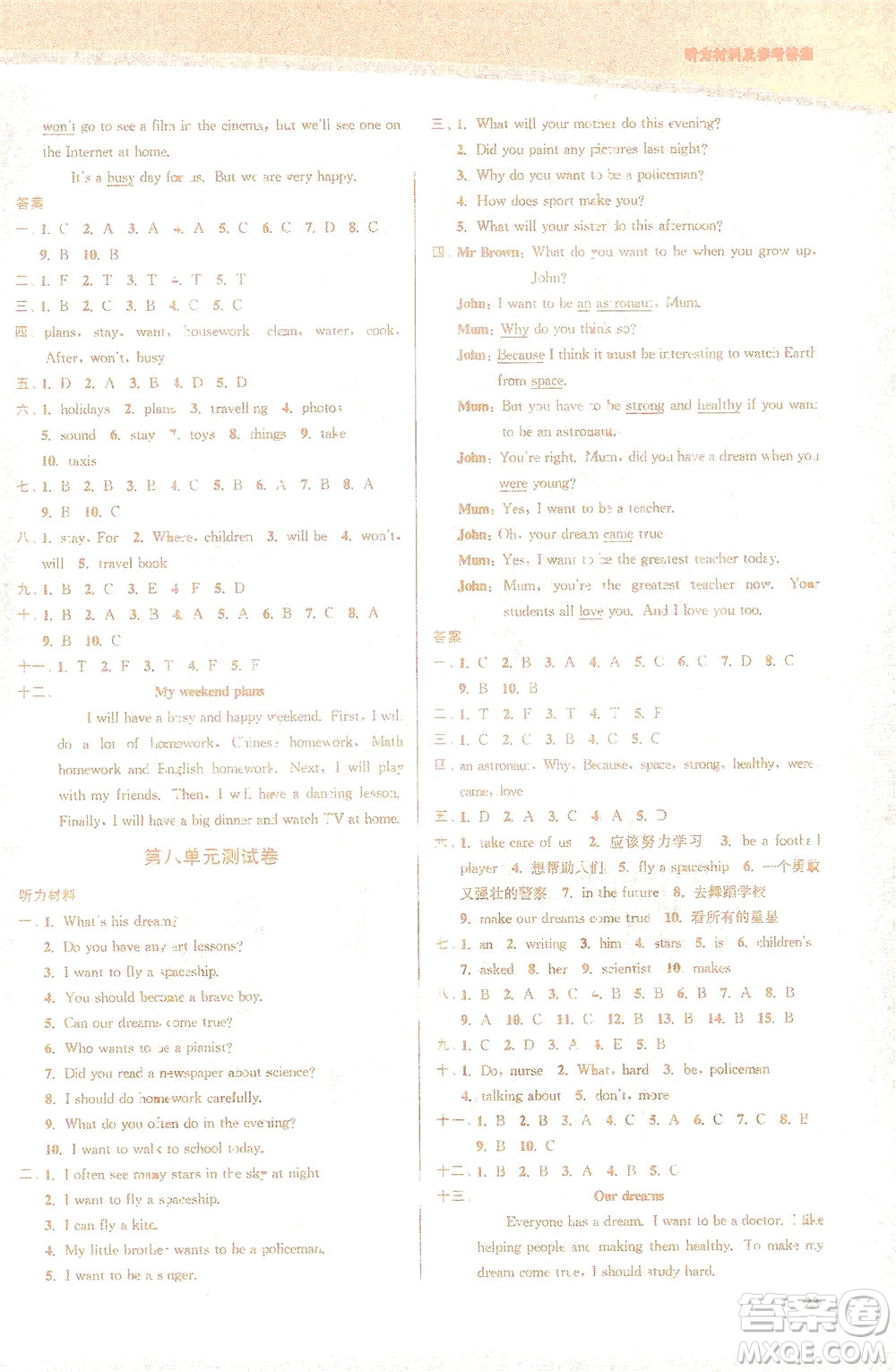 東南大學(xué)出版社2021金3練六年級(jí)英語下冊(cè)江蘇版答案