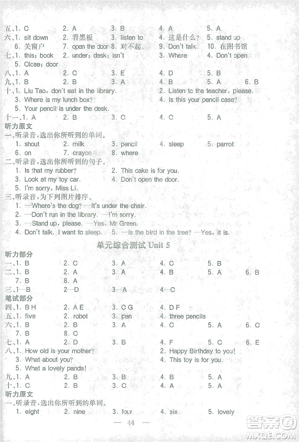 陜西師范大學(xué)出版總社2021全易通三年級(jí)起點(diǎn)三年級(jí)下冊(cè)英語(yǔ)譯林版參考答案