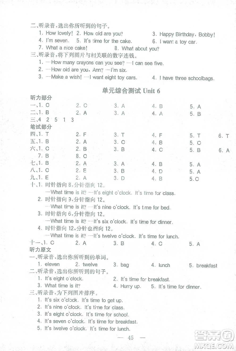 陜西師范大學(xué)出版總社2021全易通三年級(jí)起點(diǎn)三年級(jí)下冊(cè)英語(yǔ)譯林版參考答案