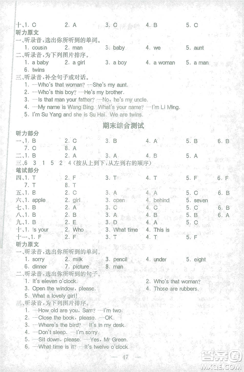 陜西師范大學(xué)出版總社2021全易通三年級(jí)起點(diǎn)三年級(jí)下冊(cè)英語(yǔ)譯林版參考答案