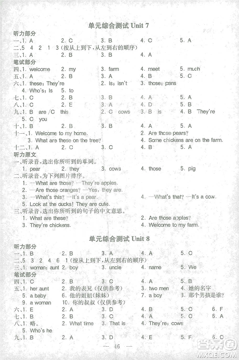 陜西師范大學(xué)出版總社2021全易通三年級(jí)起點(diǎn)三年級(jí)下冊(cè)英語(yǔ)譯林版參考答案