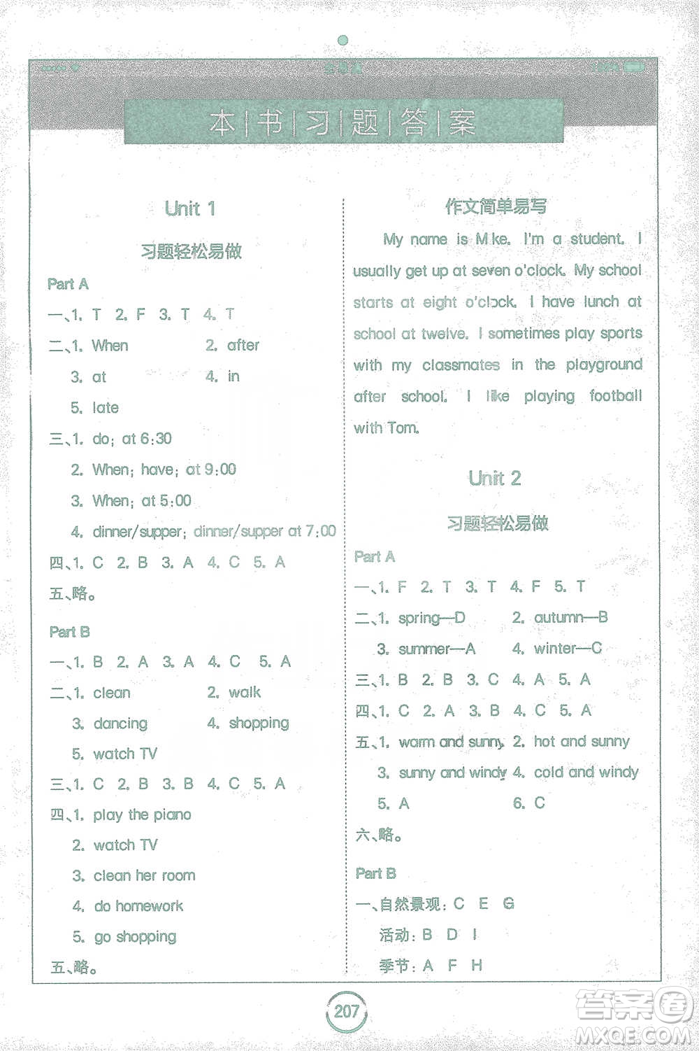 陜西師范大學(xué)出版總社2021全易通三年級(jí)起點(diǎn)五年級(jí)下冊英語人教版參考答案