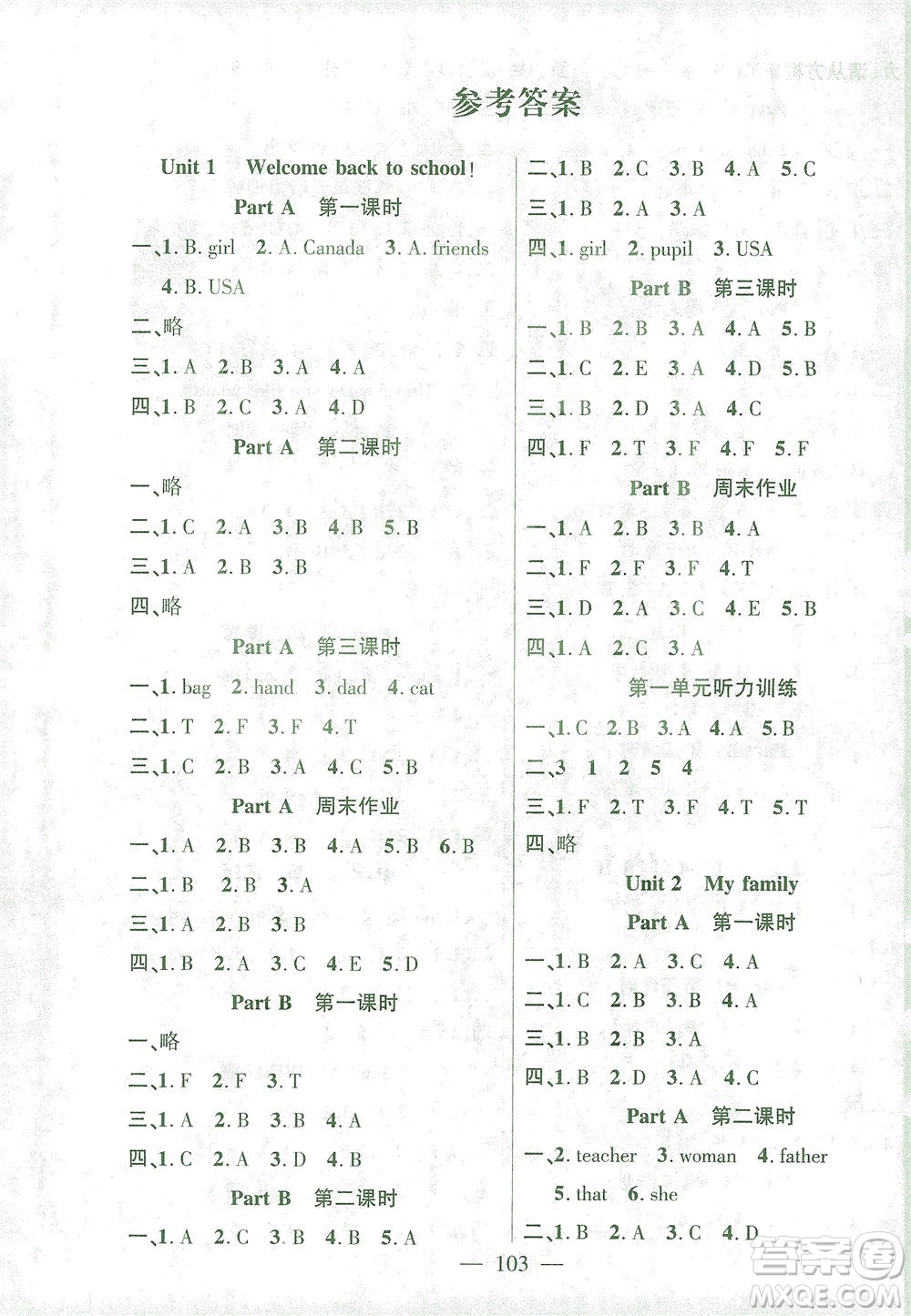 長江少年兒童出版社2021課時(shí)掌控三年級(jí)英語下冊(cè)PEP版答案