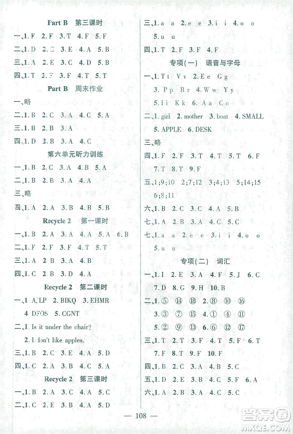 長江少年兒童出版社2021課時(shí)掌控三年級(jí)英語下冊(cè)PEP版答案