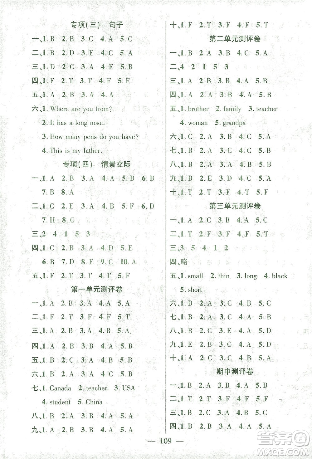 長江少年兒童出版社2021課時(shí)掌控三年級(jí)英語下冊(cè)PEP版答案