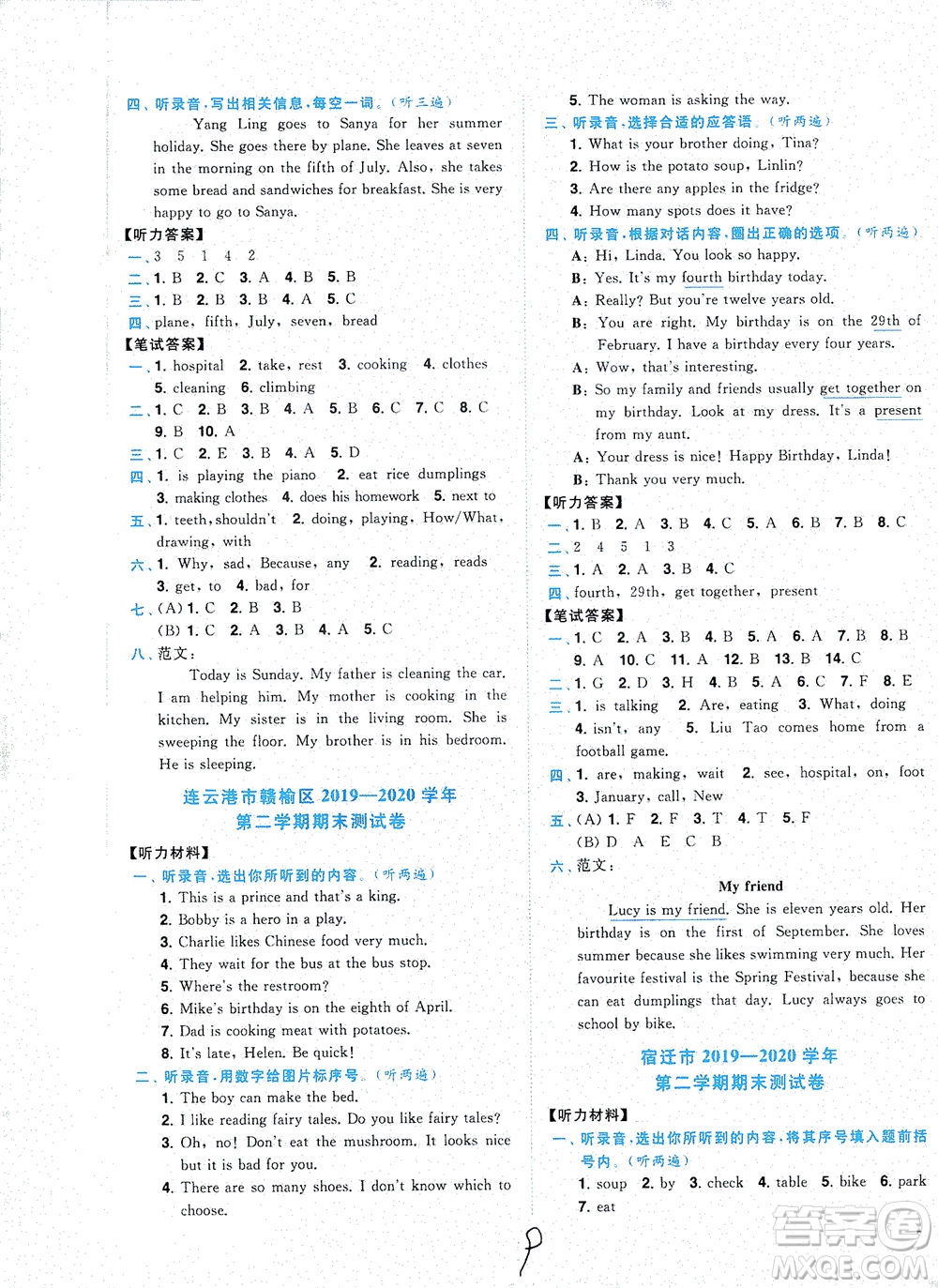 東南大學(xué)出版社2021年ENBO小天才期末復(fù)習(xí)與13市試卷優(yōu)選英語五年級(jí)下冊江蘇版答案