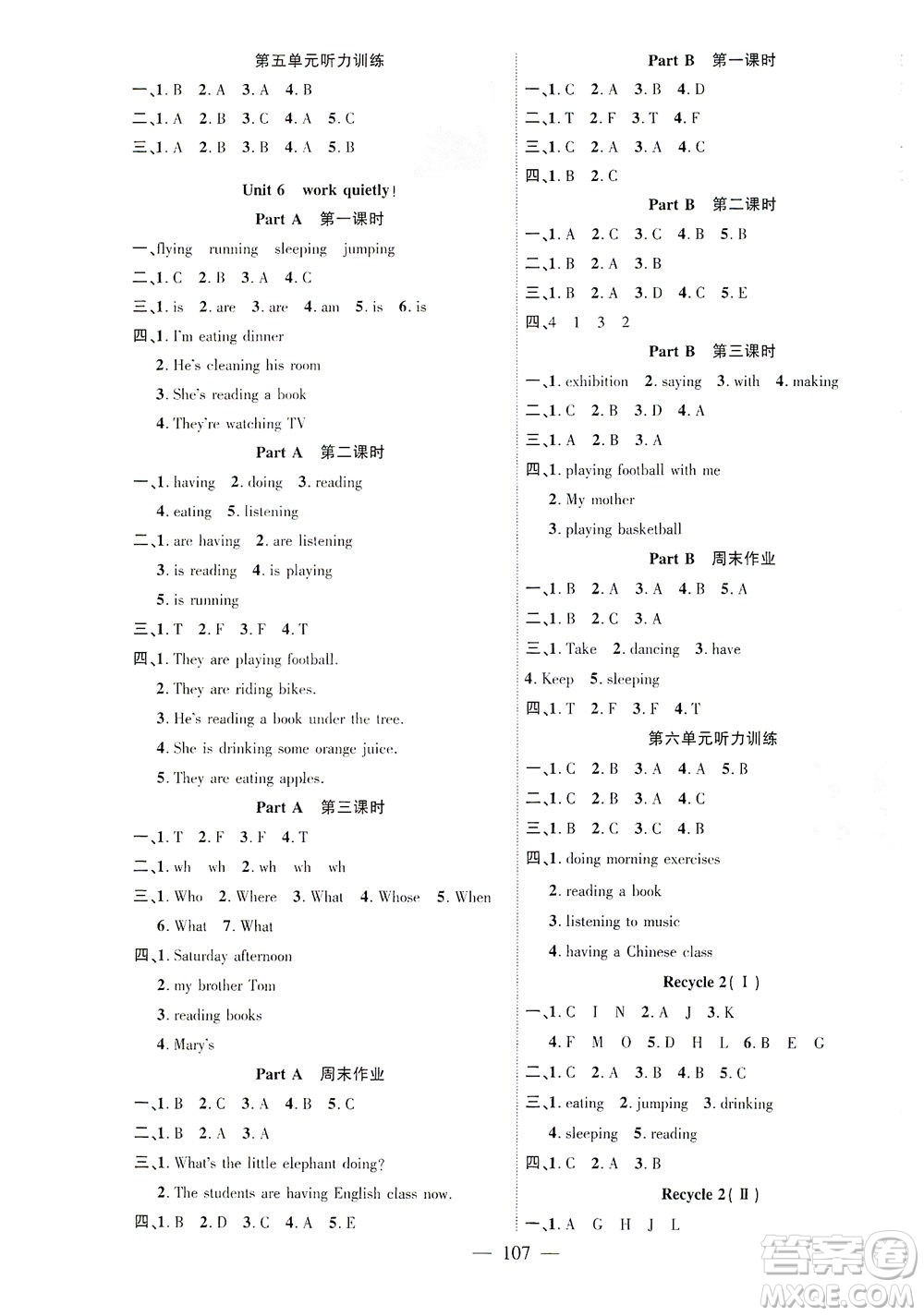 長江少年兒童出版社2021課時(shí)掌控五年級(jí)英語下冊(cè)PEP版答案