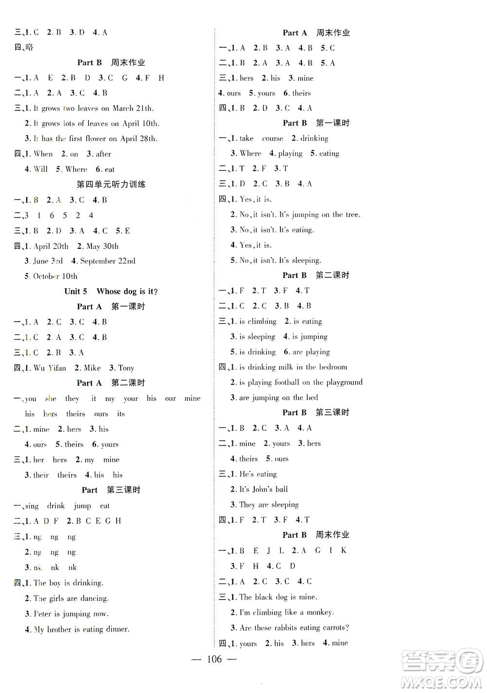 長江少年兒童出版社2021課時(shí)掌控五年級(jí)英語下冊(cè)PEP版答案