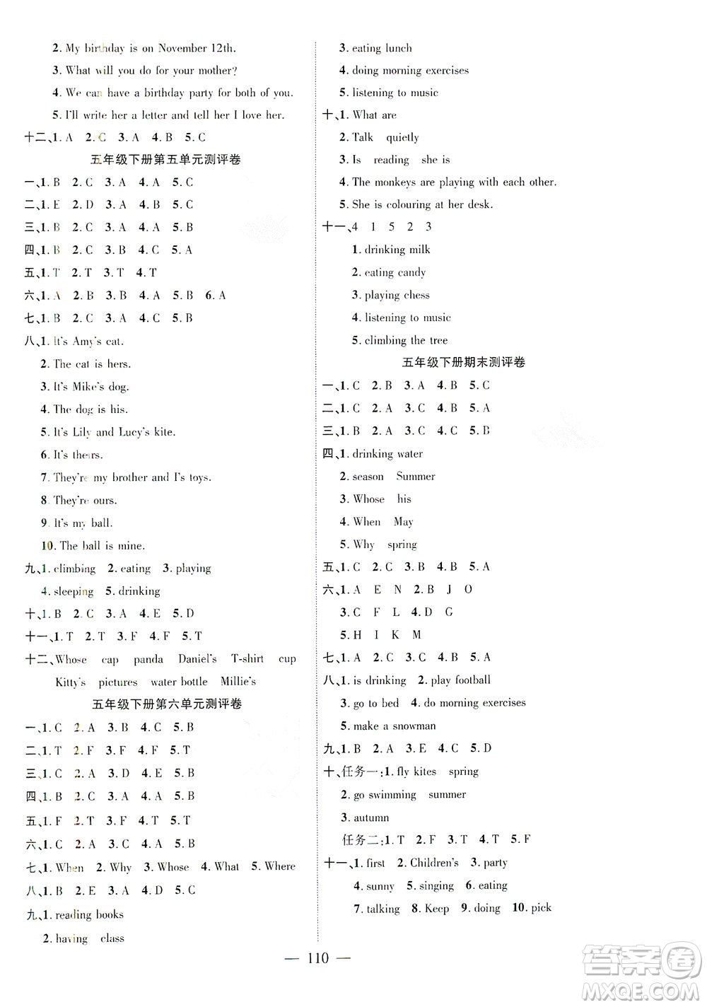 長江少年兒童出版社2021課時(shí)掌控五年級(jí)英語下冊(cè)PEP版答案