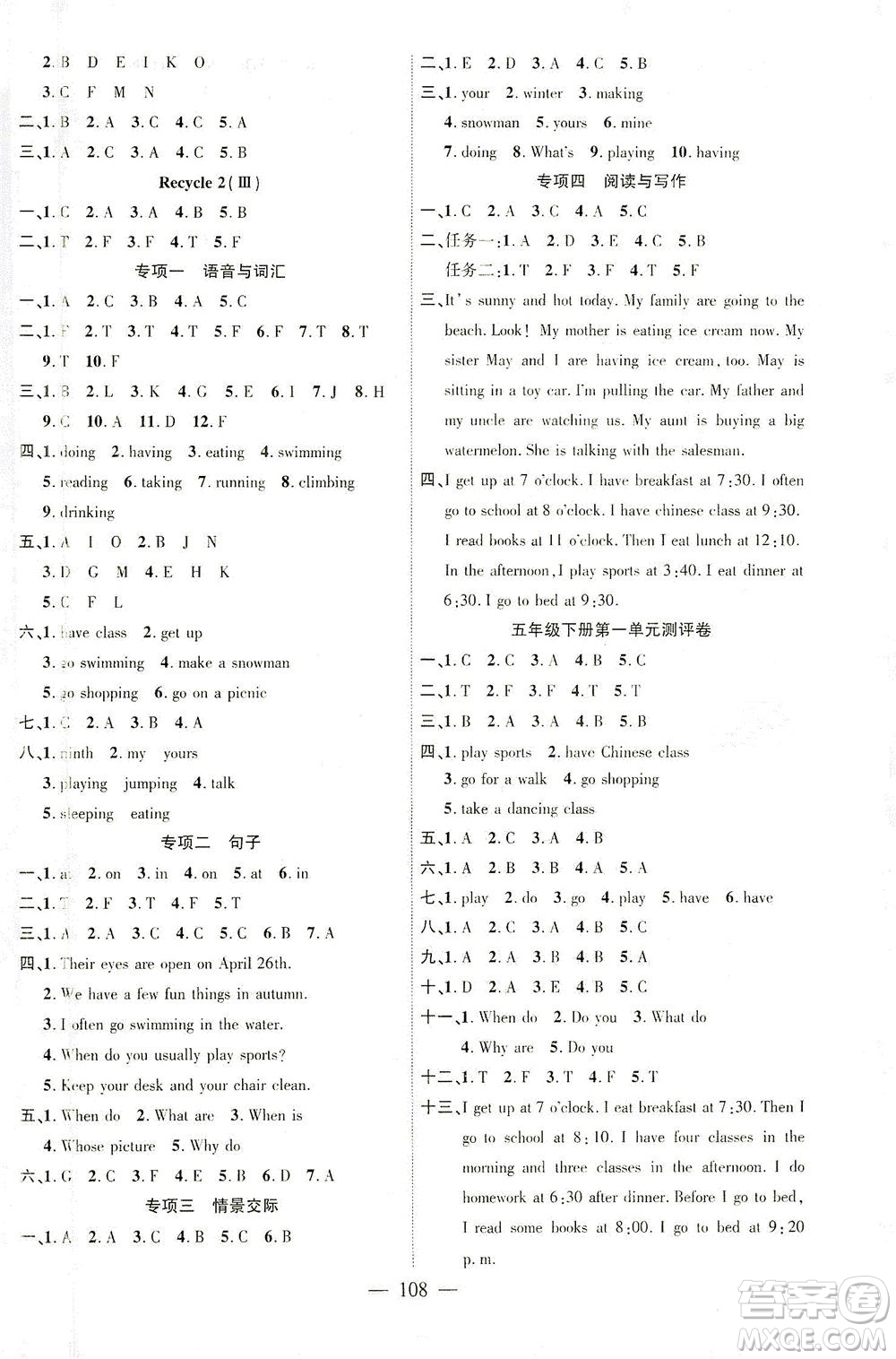 長江少年兒童出版社2021課時(shí)掌控五年級(jí)英語下冊(cè)PEP版答案