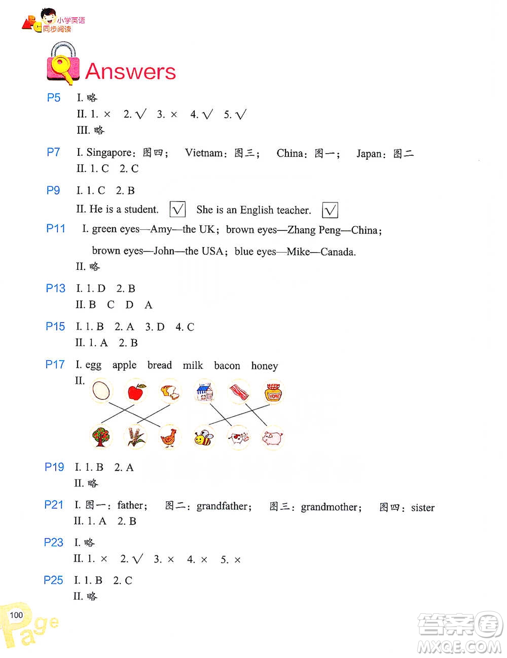 浙江教育出版社2021小學(xué)英語同步閱讀三年級下冊參考答案