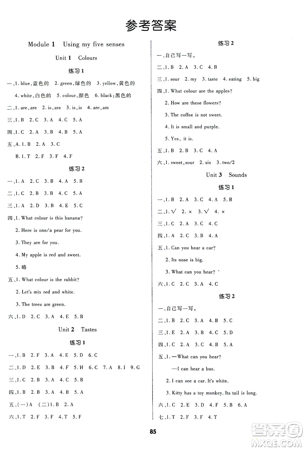 沈陽出版社2021黃岡名師天天練英語三年級(jí)下冊(cè)NJSH牛津上海版答案