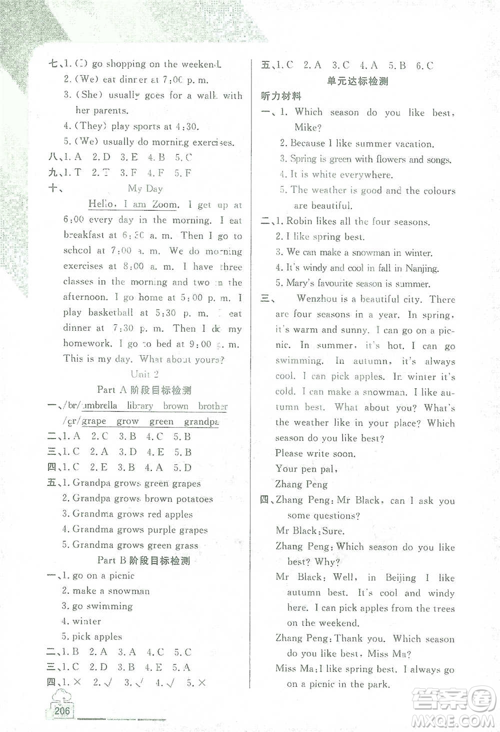 開明出版社2021倍速學(xué)習(xí)法五年級英語下冊人教版參考答案