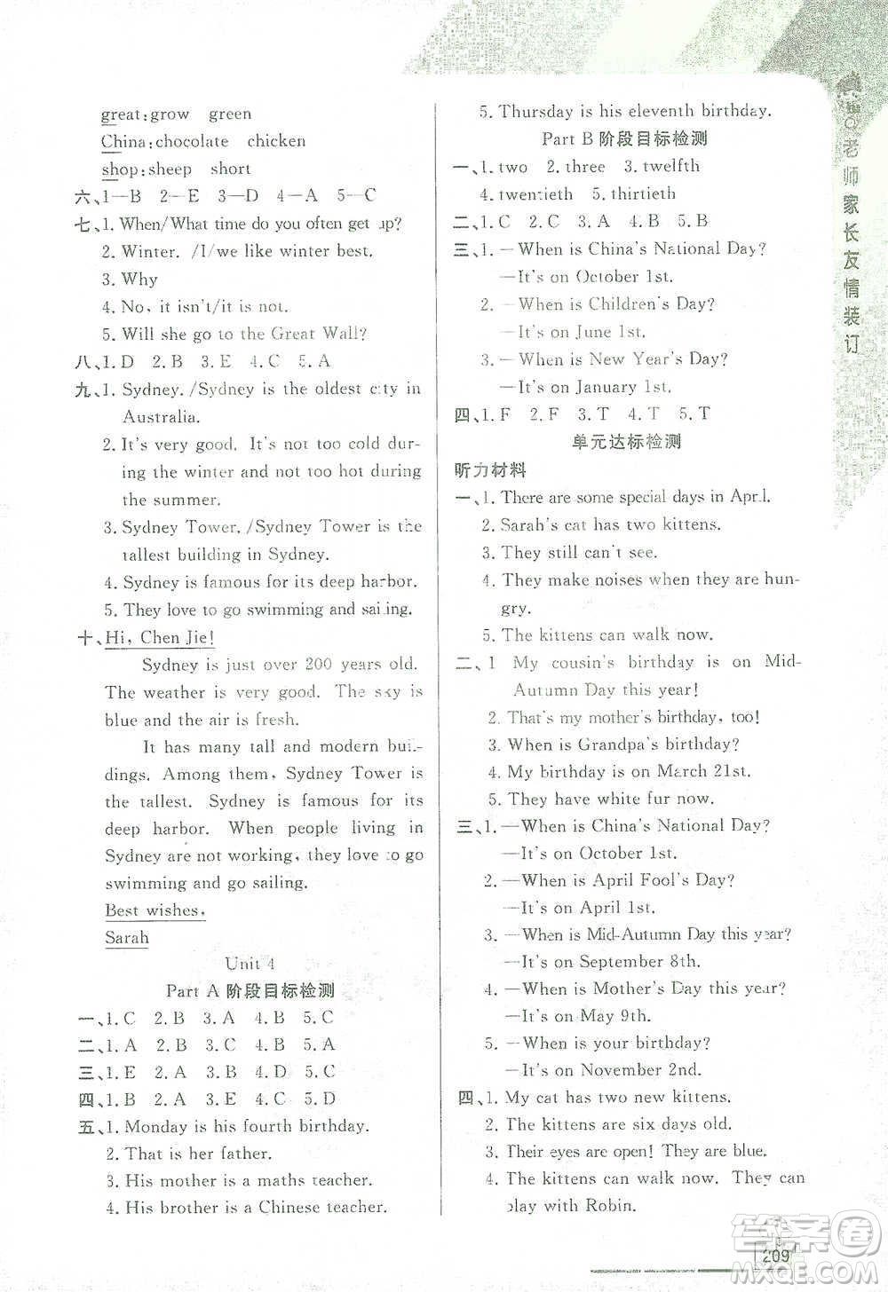 開明出版社2021倍速學(xué)習(xí)法五年級英語下冊人教版參考答案