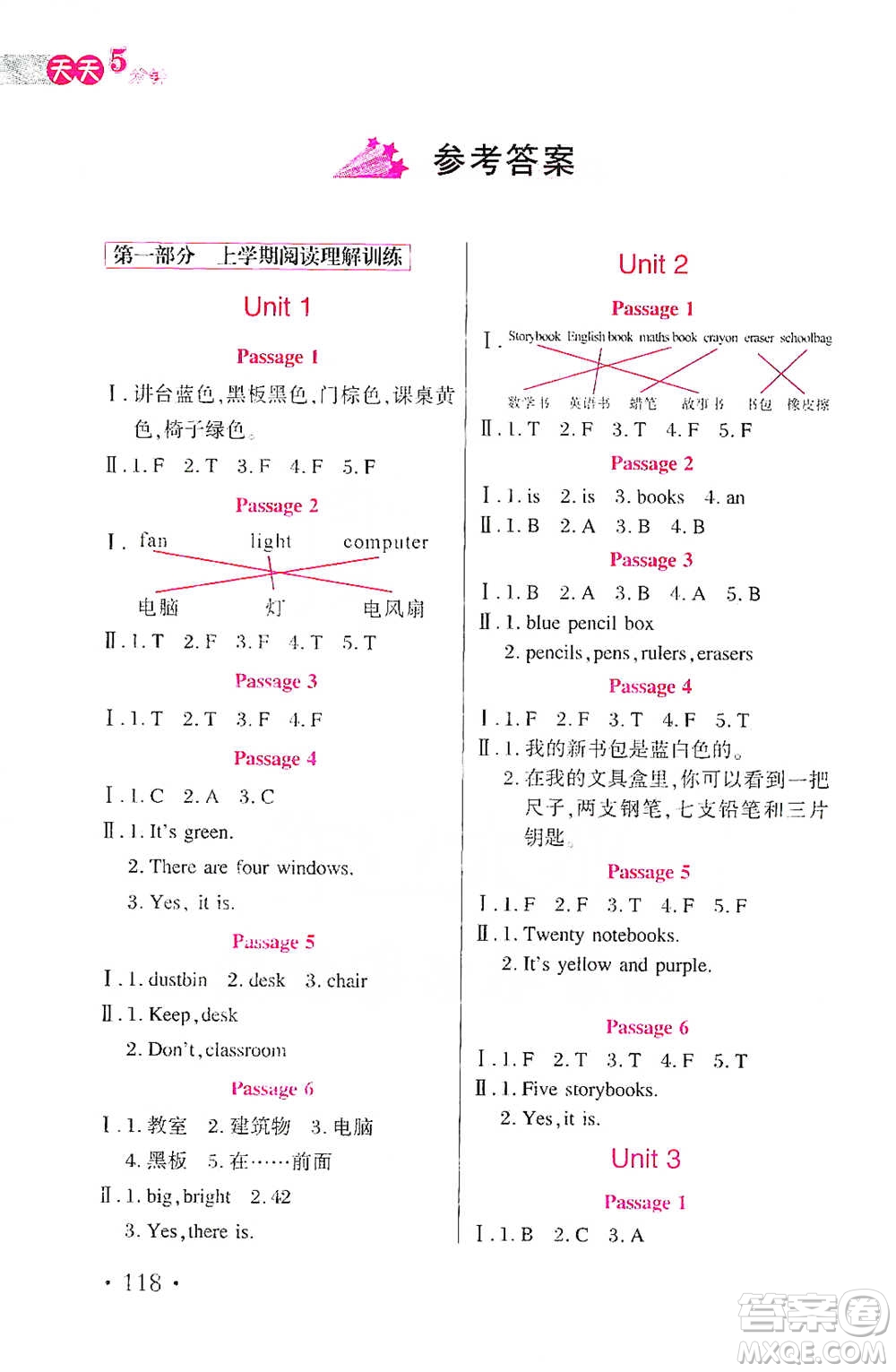 湖北教育出版社2021天天5分鐘英語閱讀理解四年級參考答案