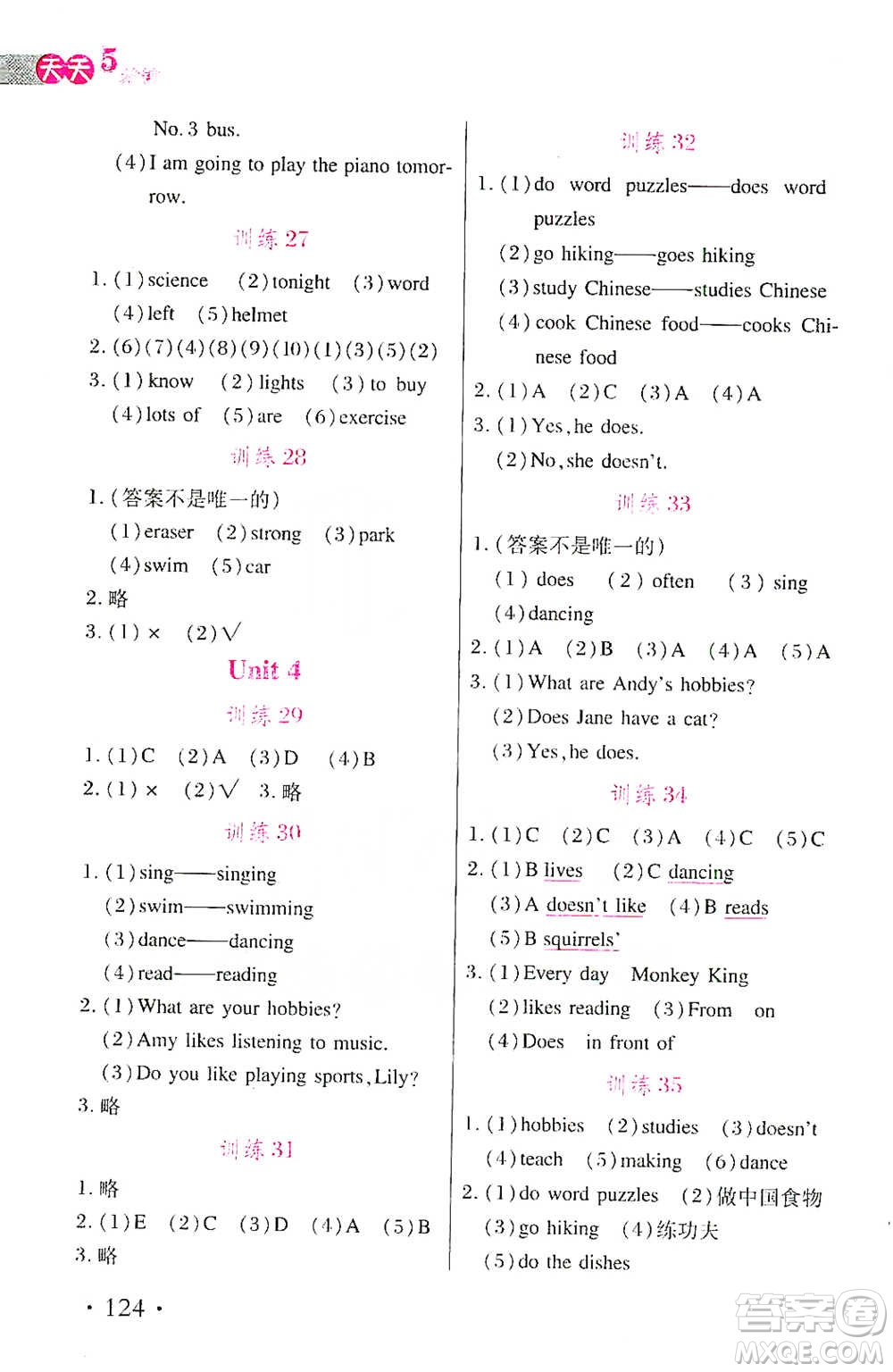 湖北教育出版社2021天天5分鐘英語詞句訓(xùn)練六年級參考答案