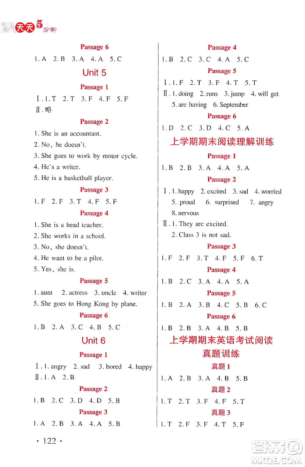 湖北教育出版社2021天天5分鐘英語閱讀理解六年級參考答案