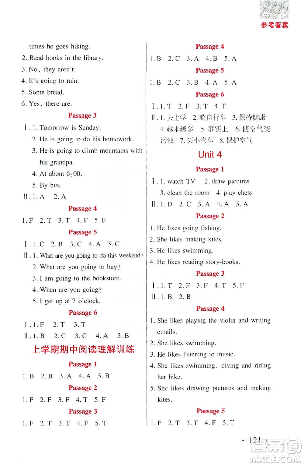 湖北教育出版社2021天天5分鐘英語閱讀理解六年級參考答案