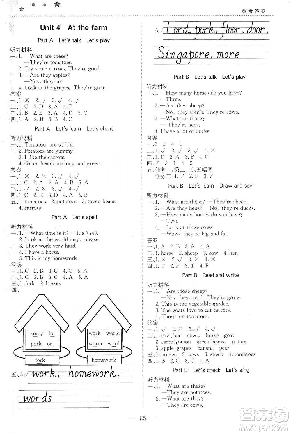 北京教育出版社2021年1+1輕巧奪冠優(yōu)化訓(xùn)練四年級(jí)下冊(cè)英語人教PEP版參考答案