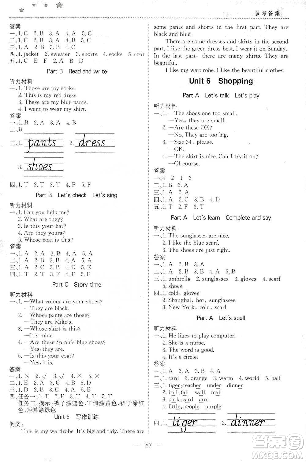 北京教育出版社2021年1+1輕巧奪冠優(yōu)化訓(xùn)練四年級(jí)下冊(cè)英語人教PEP版參考答案