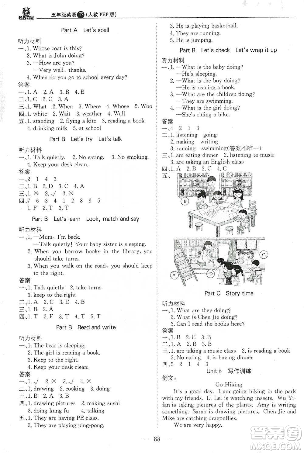 北京教育出版社2021年1+1輕巧奪冠優(yōu)化訓(xùn)練五年級下冊英語人教PEP版參考答案