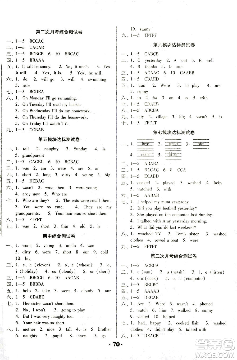 北方婦女兒童出版社2021全程考評(píng)一卷通英語(yǔ)三年級(jí)起點(diǎn)四年級(jí)下冊(cè)WY外研版答案