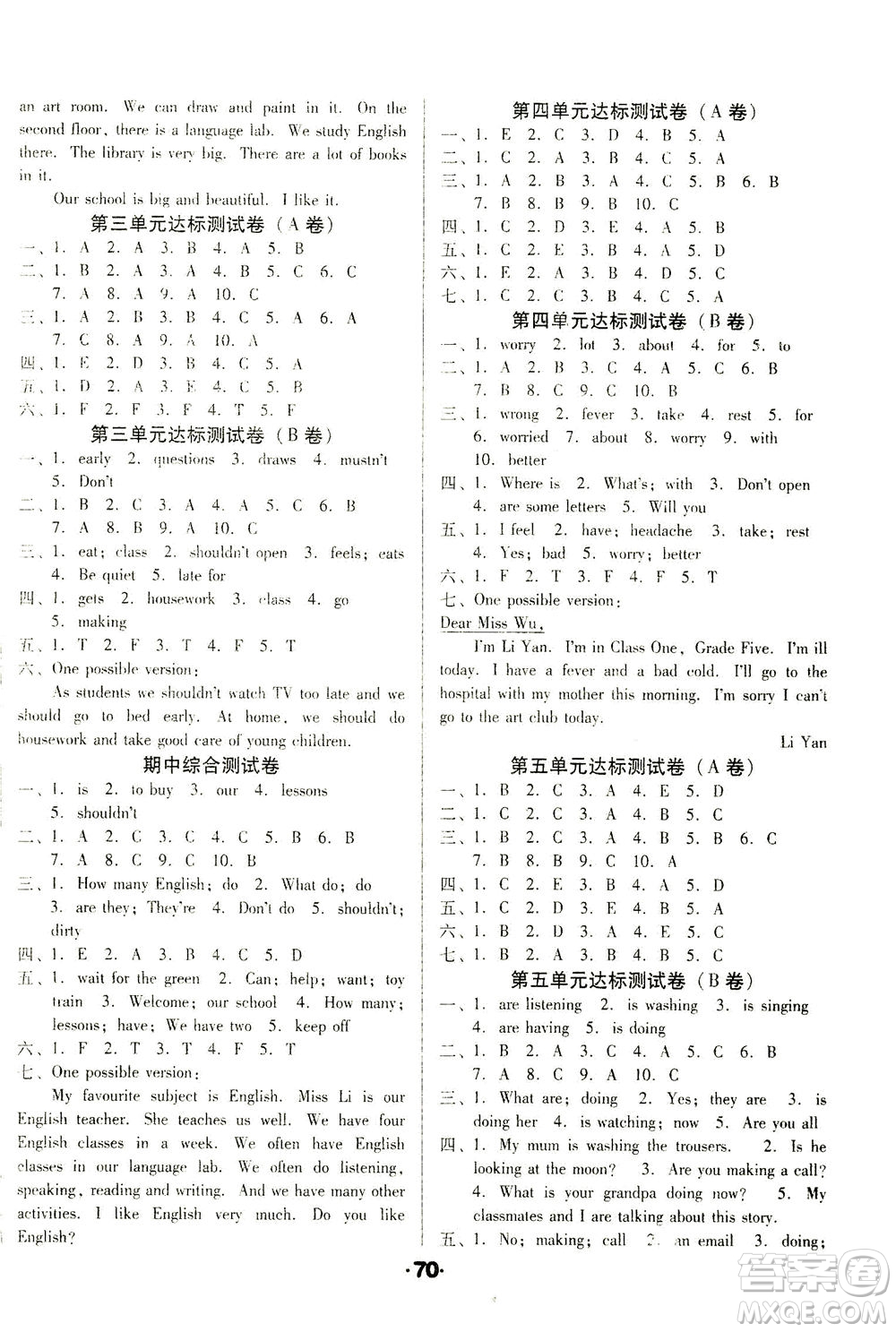 北方婦女兒童出版社2021全程考評(píng)一卷通英語(yǔ)五年級(jí)下冊(cè)RJ人教版精通版答案