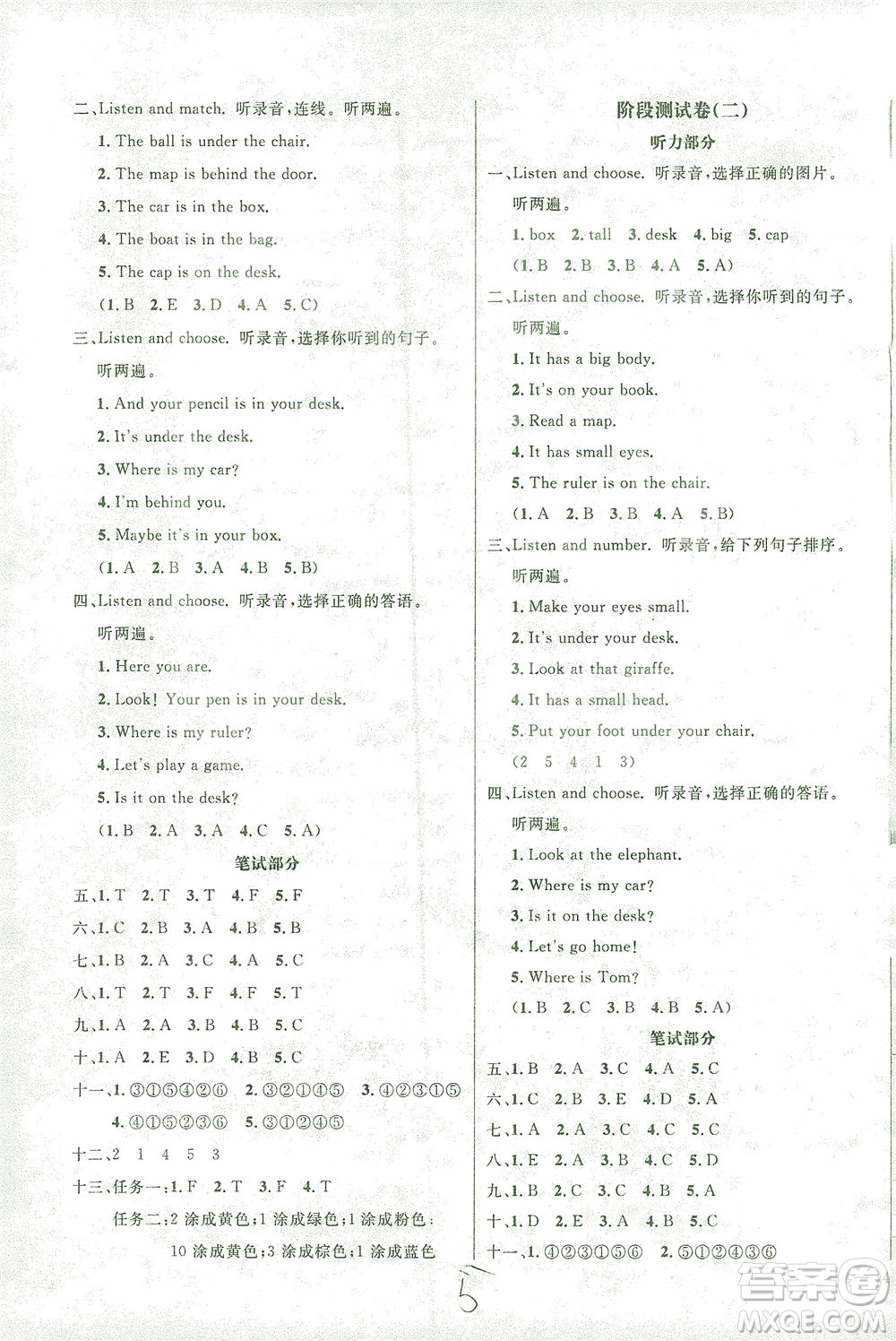 上海大學(xué)出版社2021過(guò)關(guān)沖刺100分英語(yǔ)三年級(jí)下冊(cè)人教版答案