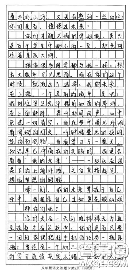 未來掌握在自己手里作文600字 關(guān)于未來掌握在自己手里的作文600字