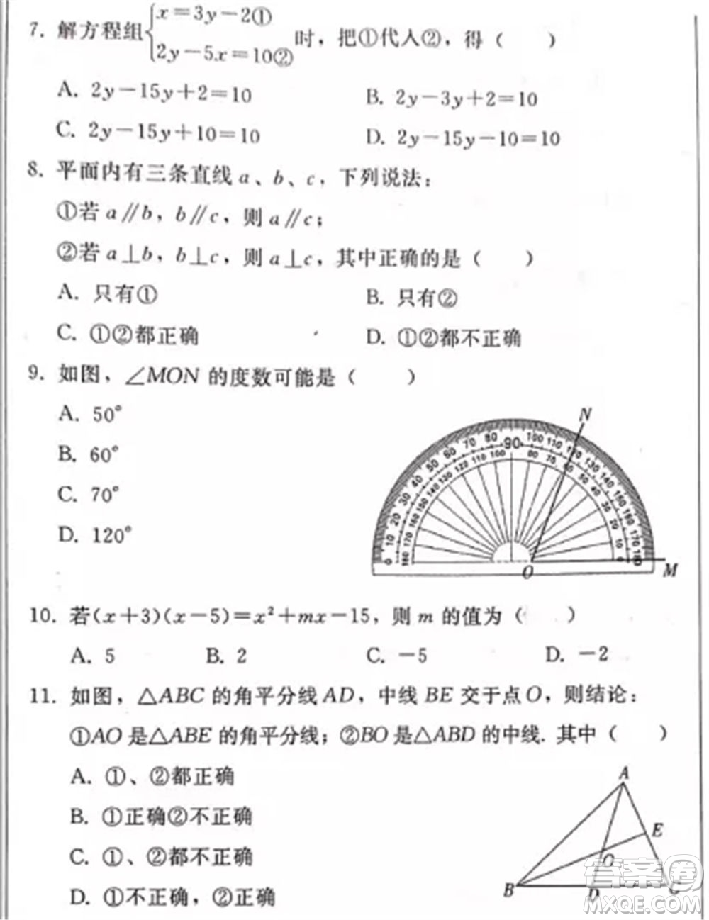 2021年邯鄲市邱縣七年級下數(shù)學(xué)期末測試卷及答案