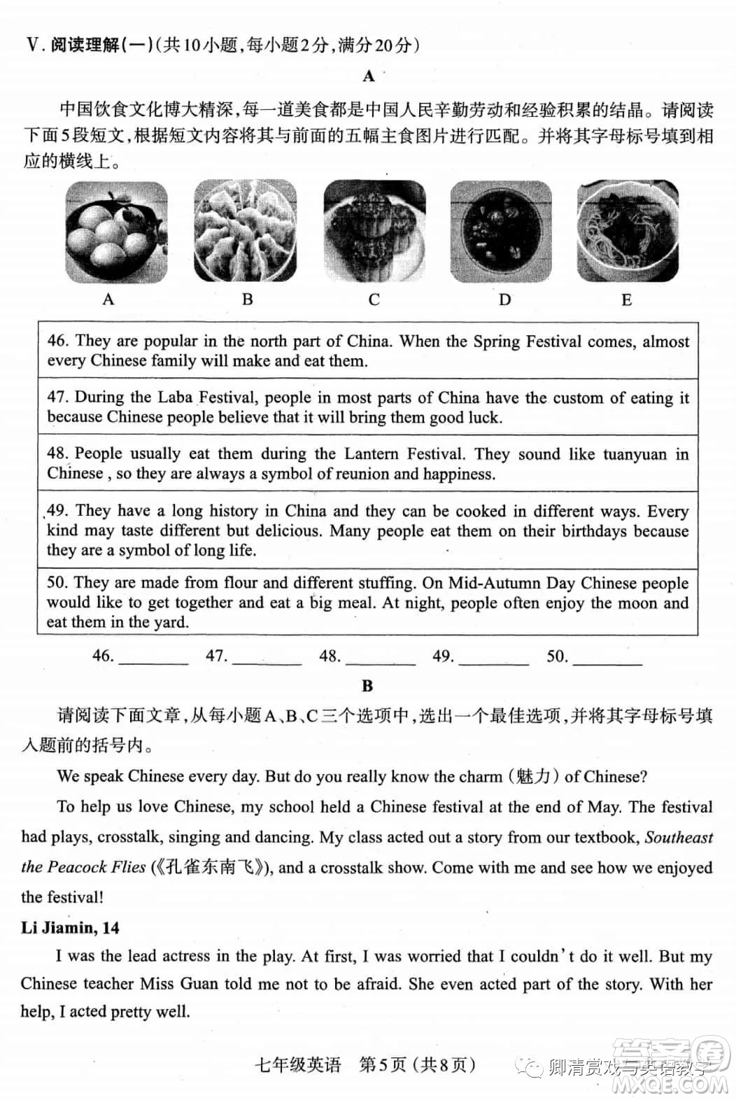 太原市2020-2021學(xué)年第二學(xué)期七年級期末考試英語試卷及答案