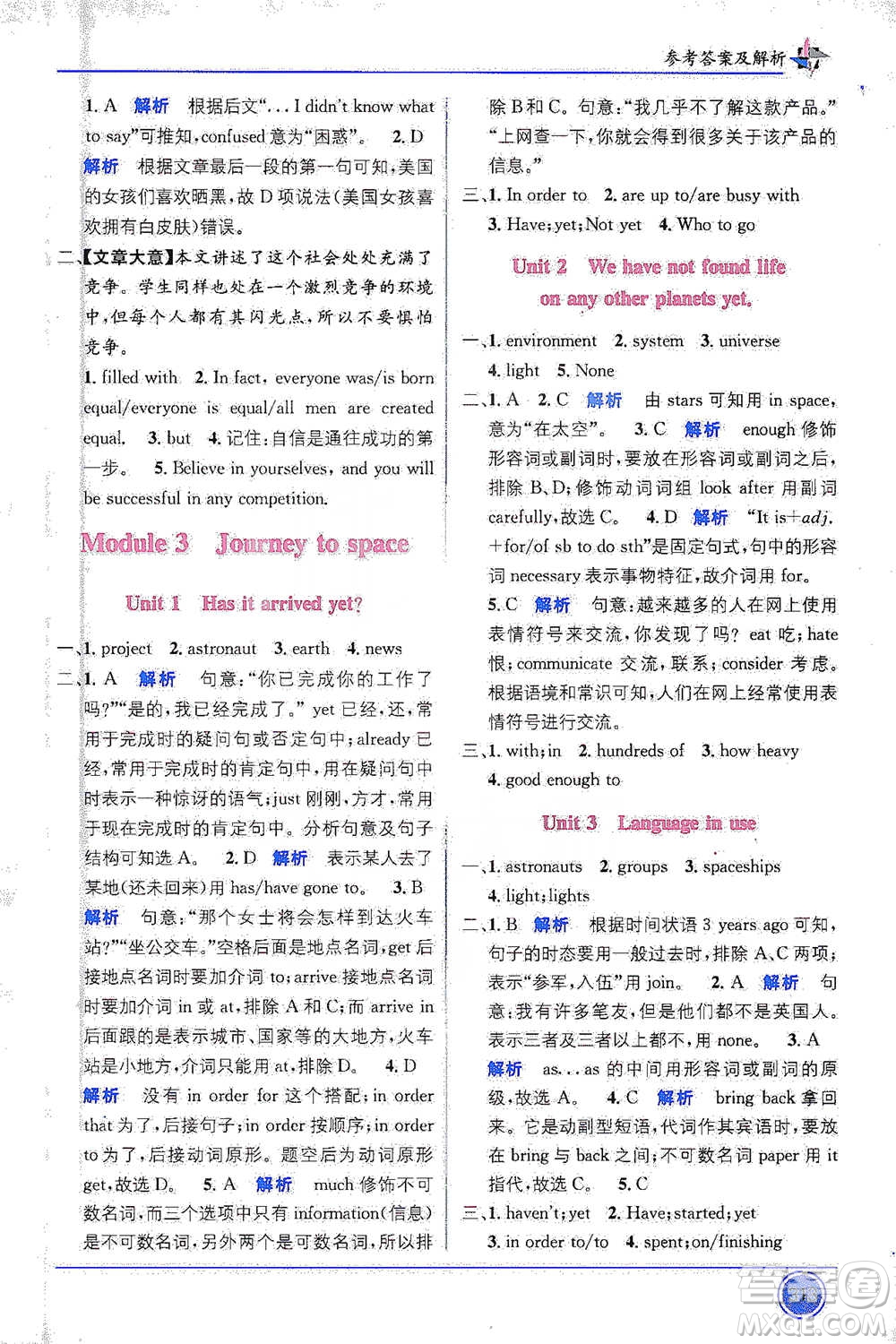 新疆青少年出版社2021教材1+1全解精練八年級(jí)下冊(cè)英語(yǔ)外研版參考答案