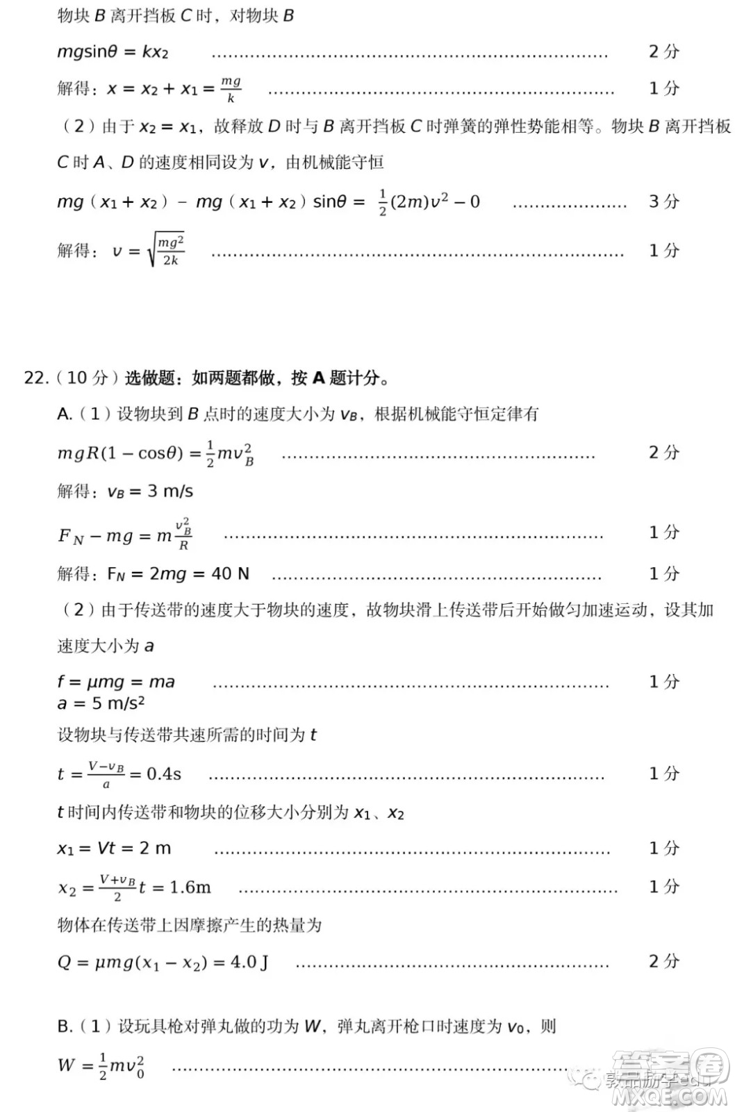 太原市2020-2021學年第二學期高一年級期末考試物理試卷及答案