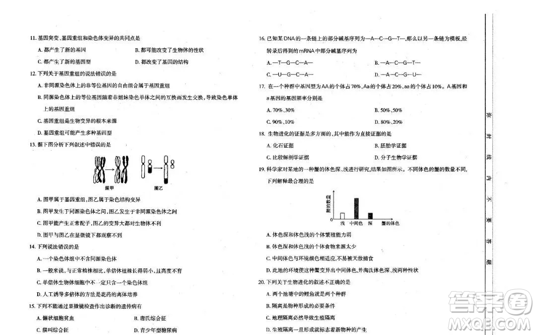 太原市2020-2021學(xué)年第二學(xué)期高一年級(jí)期末考試生物試卷及答案