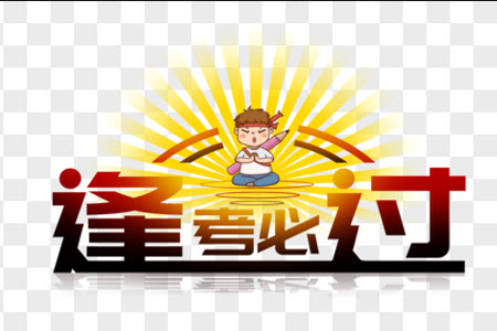 太原市2020-2021學(xué)年第二學(xué)期七年級期末考試英語試卷及答案