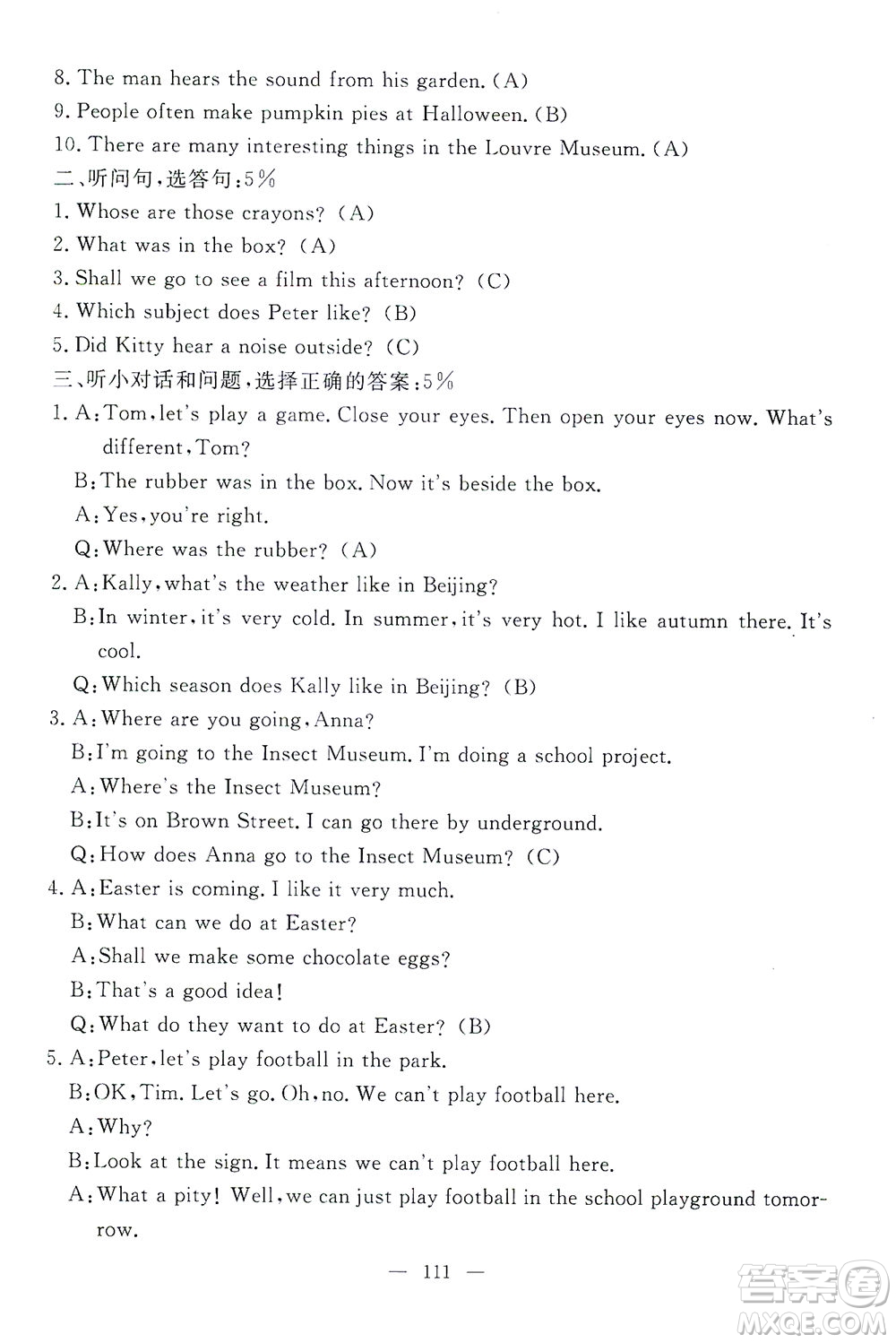 上海大學(xué)出版社2021過關(guān)沖刺100分英語五年級(jí)下冊(cè)牛津版答案