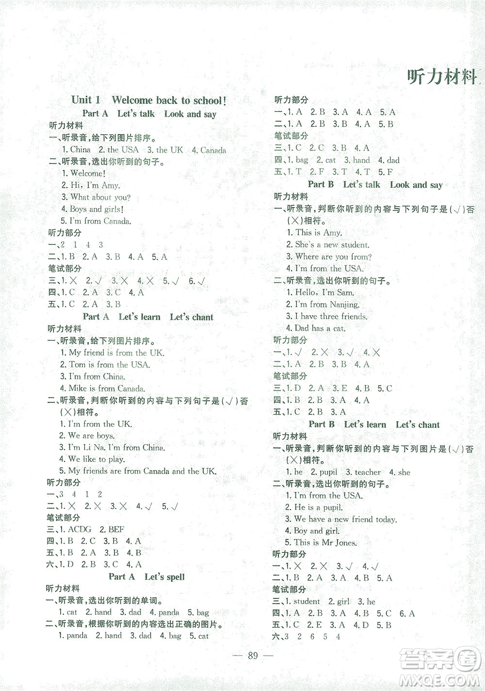 浙江大學(xué)出版社2021課時(shí)特訓(xùn)優(yōu)化作業(yè)本三年級英語下冊PEP版答案