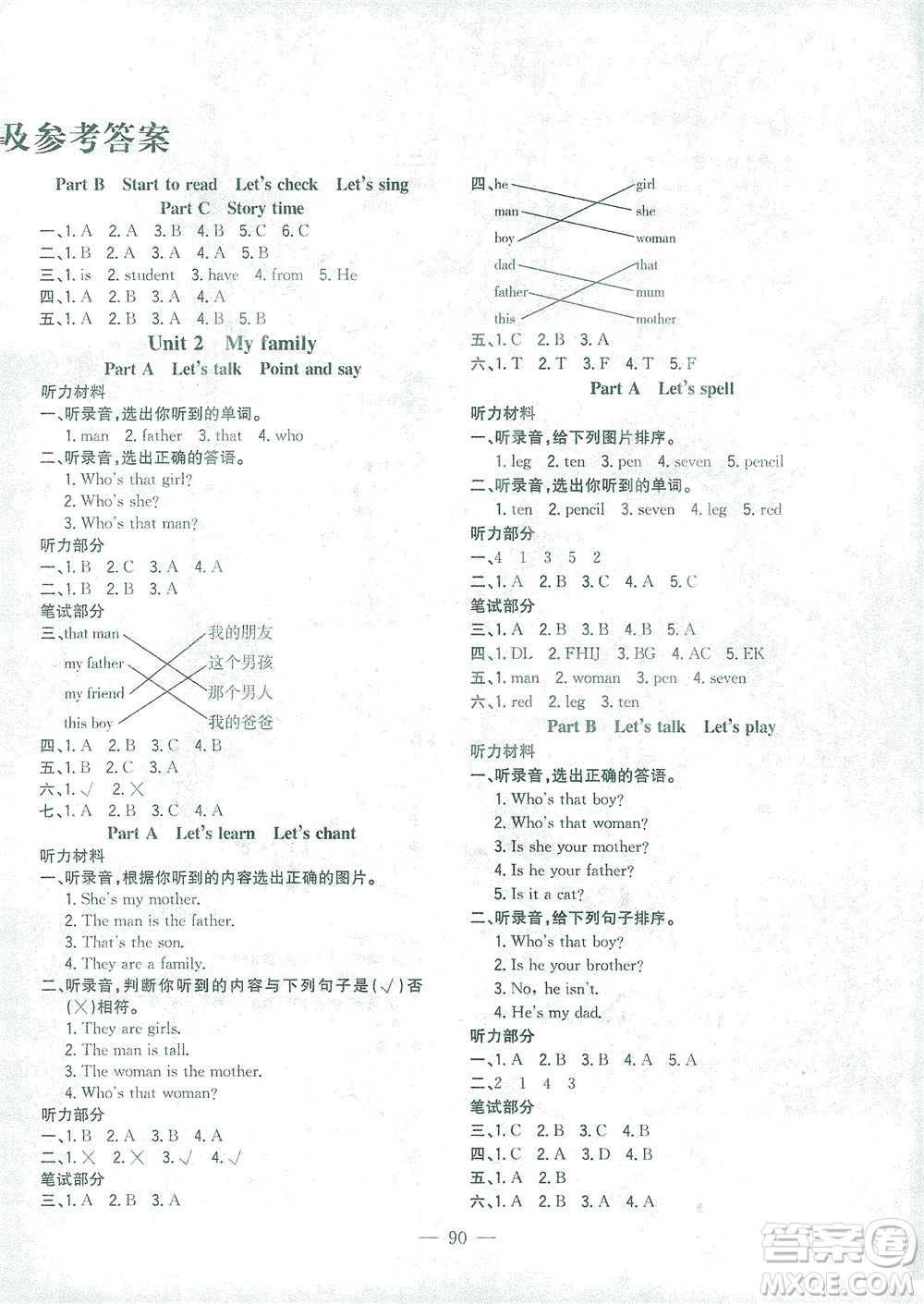 浙江大學(xué)出版社2021課時(shí)特訓(xùn)優(yōu)化作業(yè)本三年級英語下冊PEP版答案