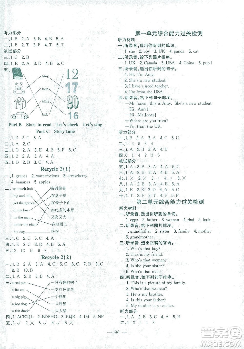 浙江大學(xué)出版社2021課時(shí)特訓(xùn)優(yōu)化作業(yè)本三年級英語下冊PEP版答案