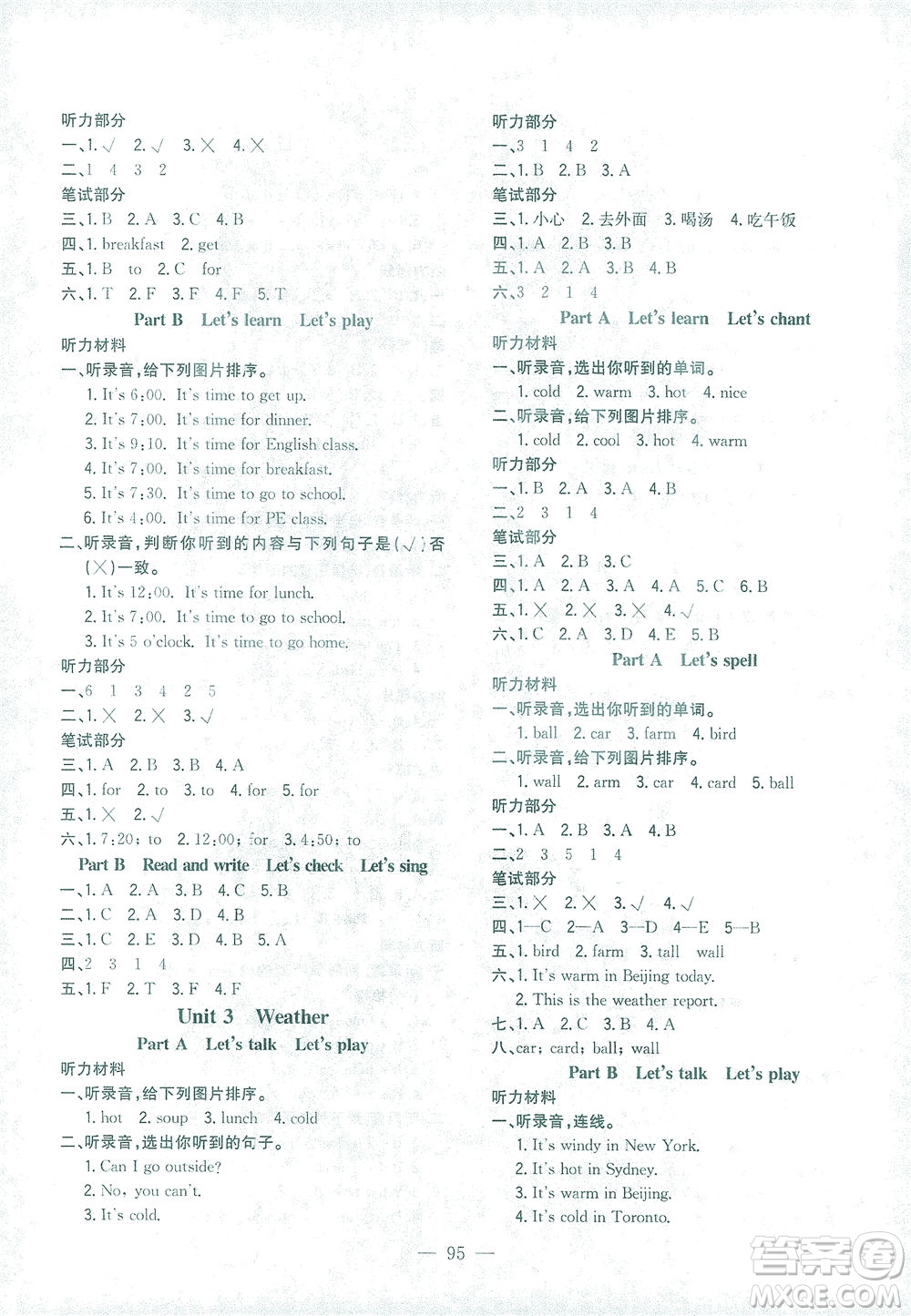 浙江大學(xué)出版社2021課時(shí)特訓(xùn)優(yōu)化作業(yè)本四年級英語下冊PEP版答案