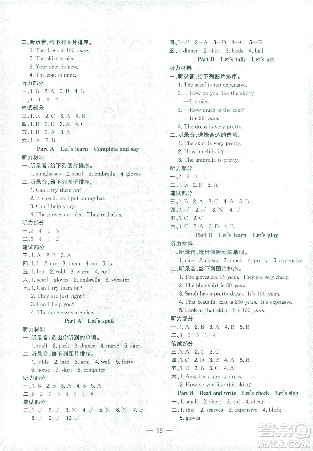 浙江大學(xué)出版社2021課時(shí)特訓(xùn)優(yōu)化作業(yè)本四年級英語下冊PEP版答案