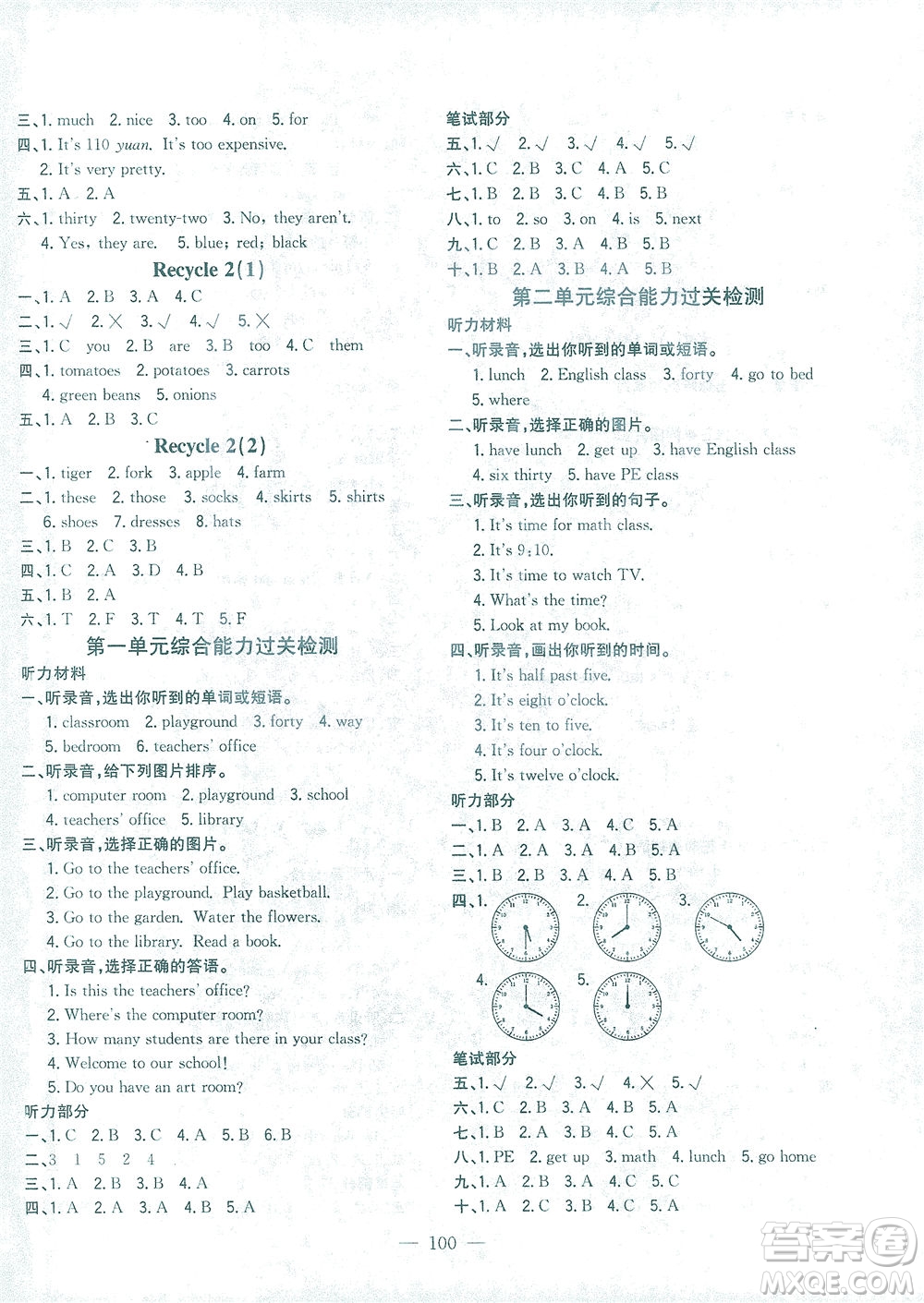 浙江大學(xué)出版社2021課時(shí)特訓(xùn)優(yōu)化作業(yè)本四年級英語下冊PEP版答案