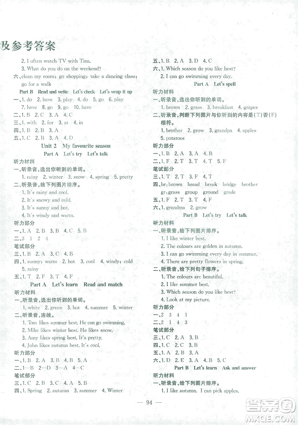 浙江大學(xué)出版社2021課時(shí)特訓(xùn)優(yōu)化作業(yè)本五年級(jí)英語(yǔ)下冊(cè)PEP版答案