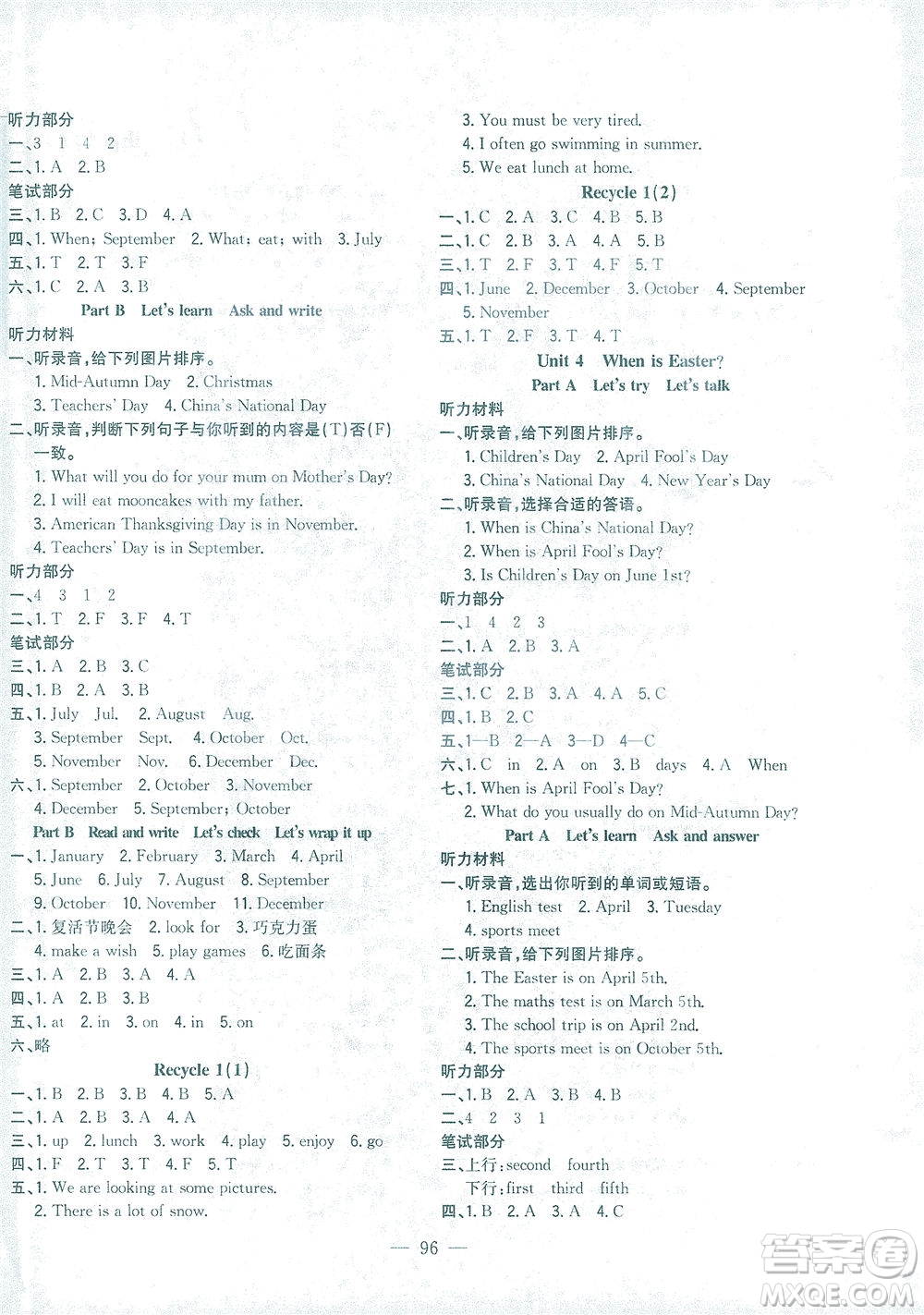 浙江大學(xué)出版社2021課時(shí)特訓(xùn)優(yōu)化作業(yè)本五年級(jí)英語(yǔ)下冊(cè)PEP版答案