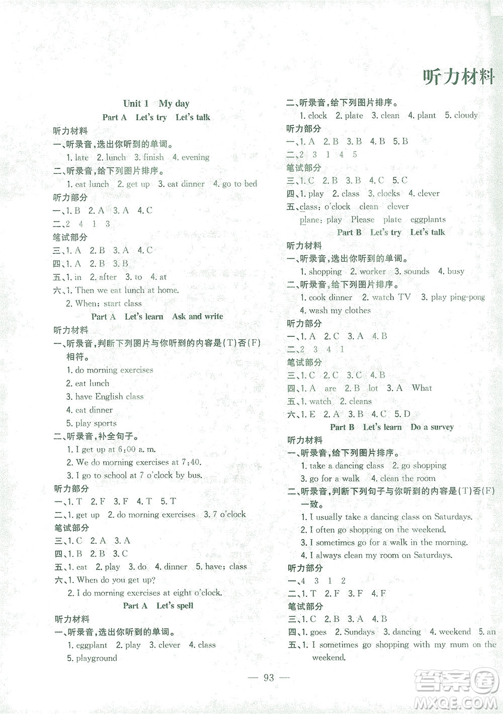 浙江大學(xué)出版社2021課時(shí)特訓(xùn)優(yōu)化作業(yè)本五年級(jí)英語(yǔ)下冊(cè)PEP版答案