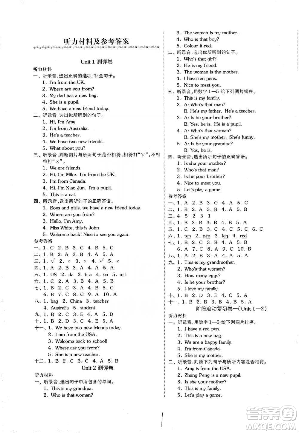 陽光出版社2021全品小復(fù)習(xí)三年級下冊英語人教版參考答案