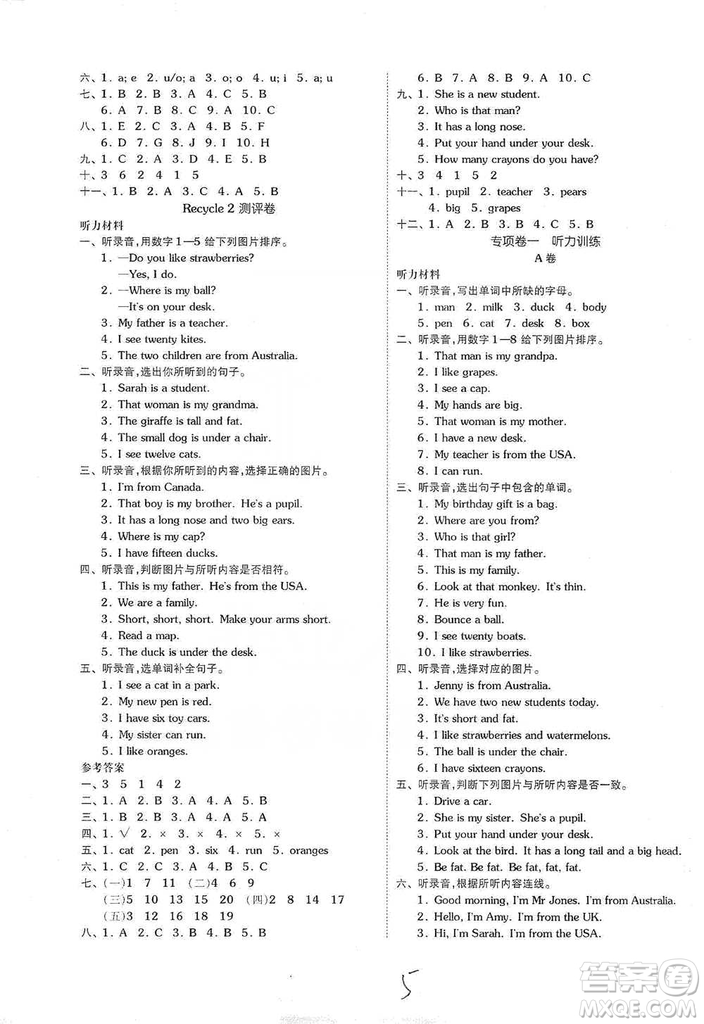 陽光出版社2021全品小復(fù)習(xí)三年級下冊英語人教版參考答案