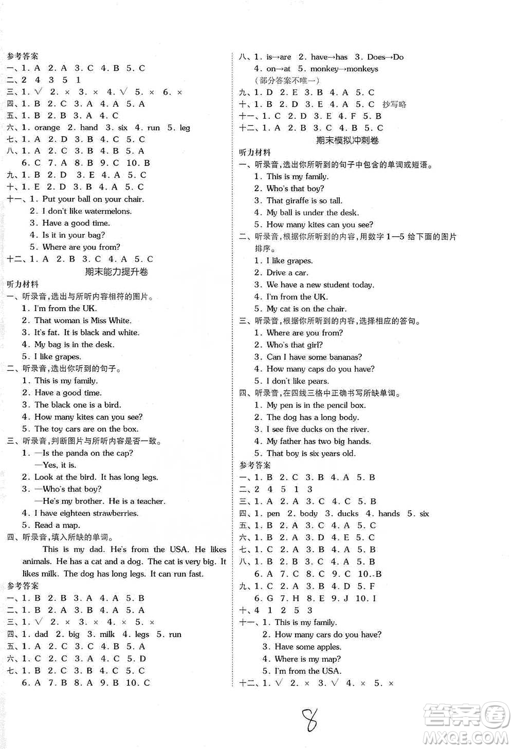 陽光出版社2021全品小復(fù)習(xí)三年級下冊英語人教版參考答案